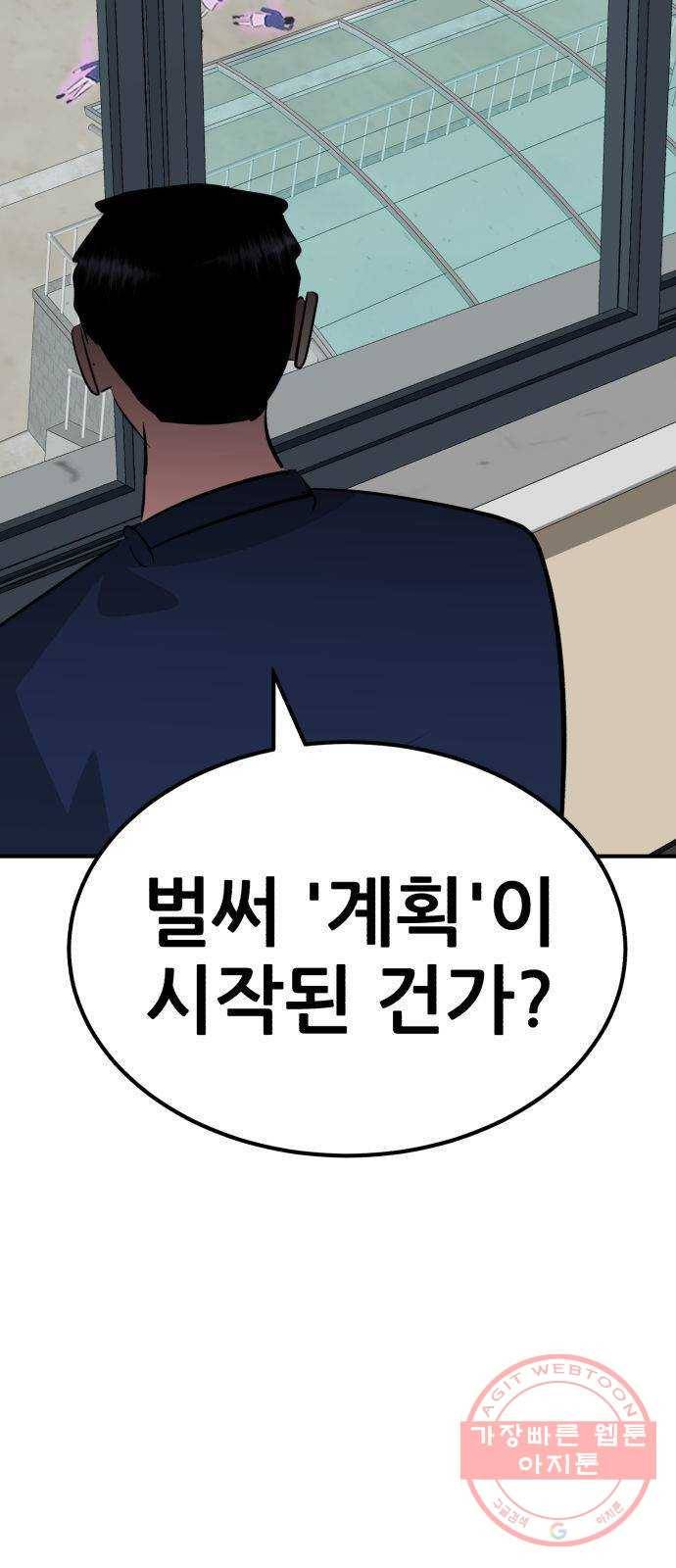 사실 마법이었던 거임 26화 9