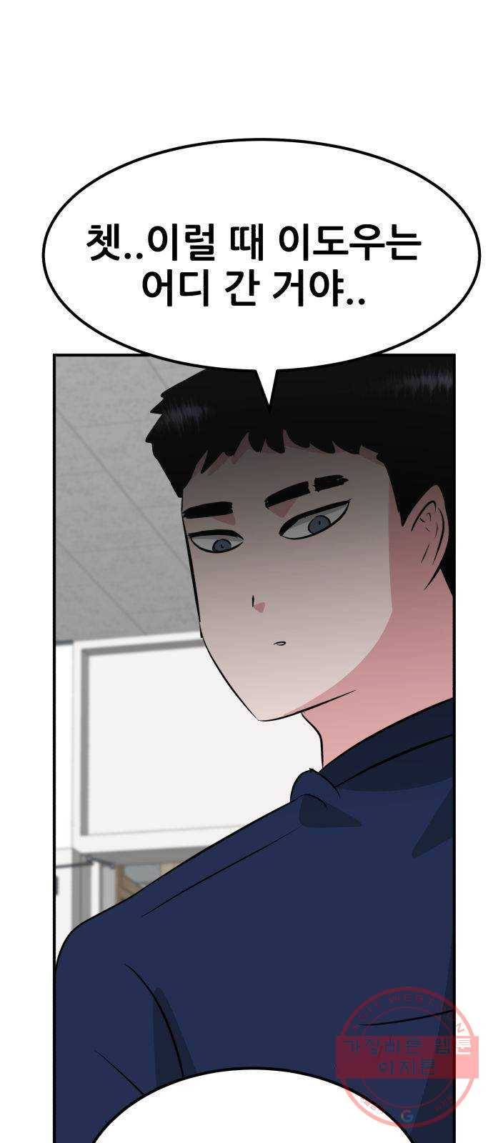 사실 마법이었던 거임 26화 10
