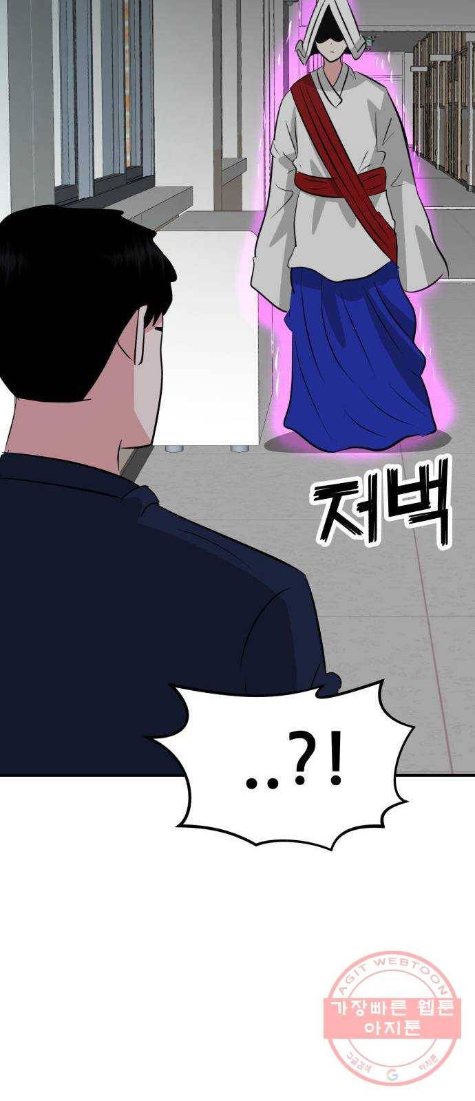 사실 마법이었던 거임 26화 12