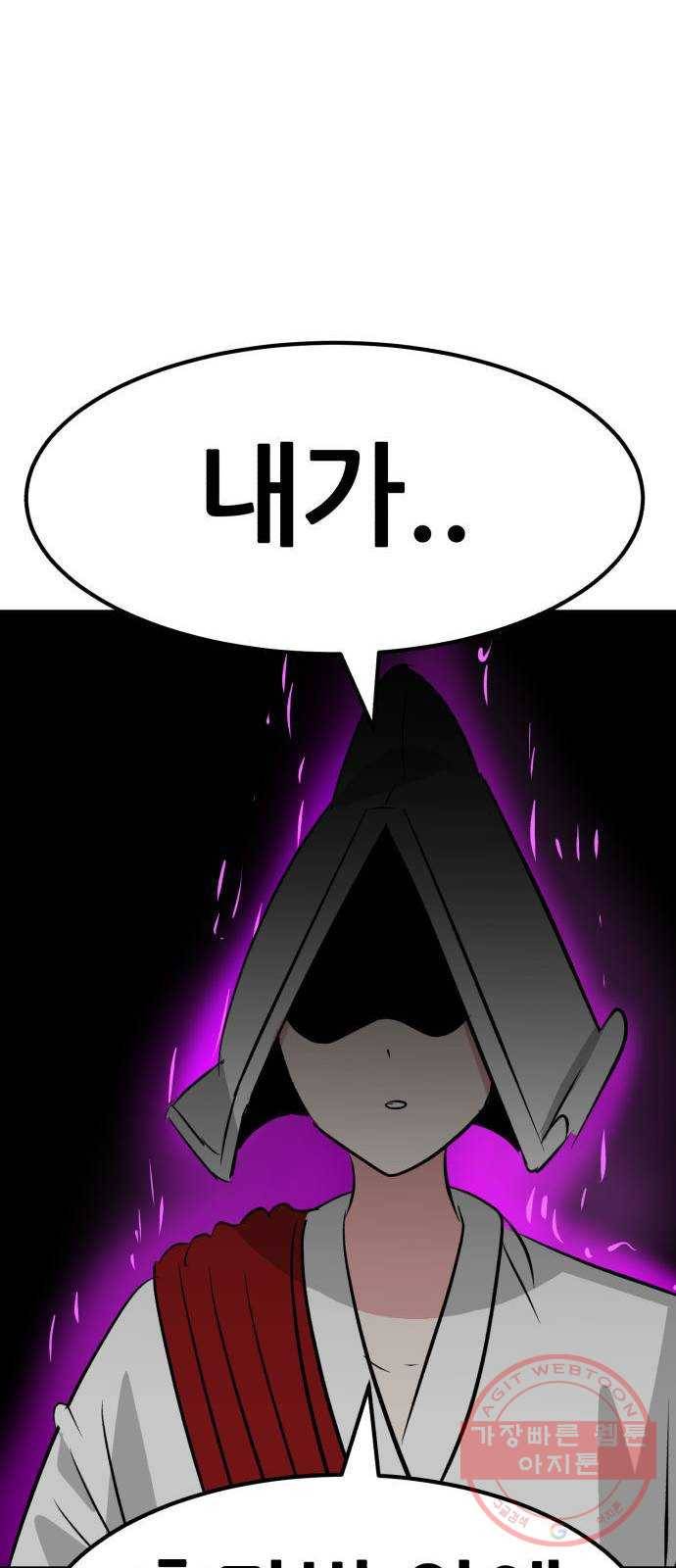 사실 마법이었던 거임 26화 13