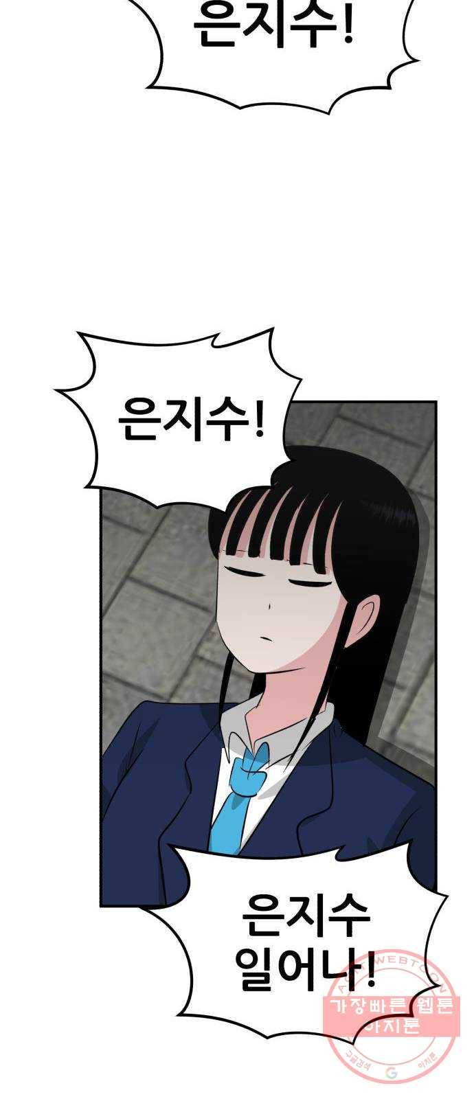 사실 마법이었던 거임 26화 15