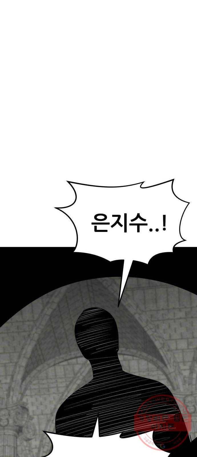사실 마법이었던 거임 26화 16