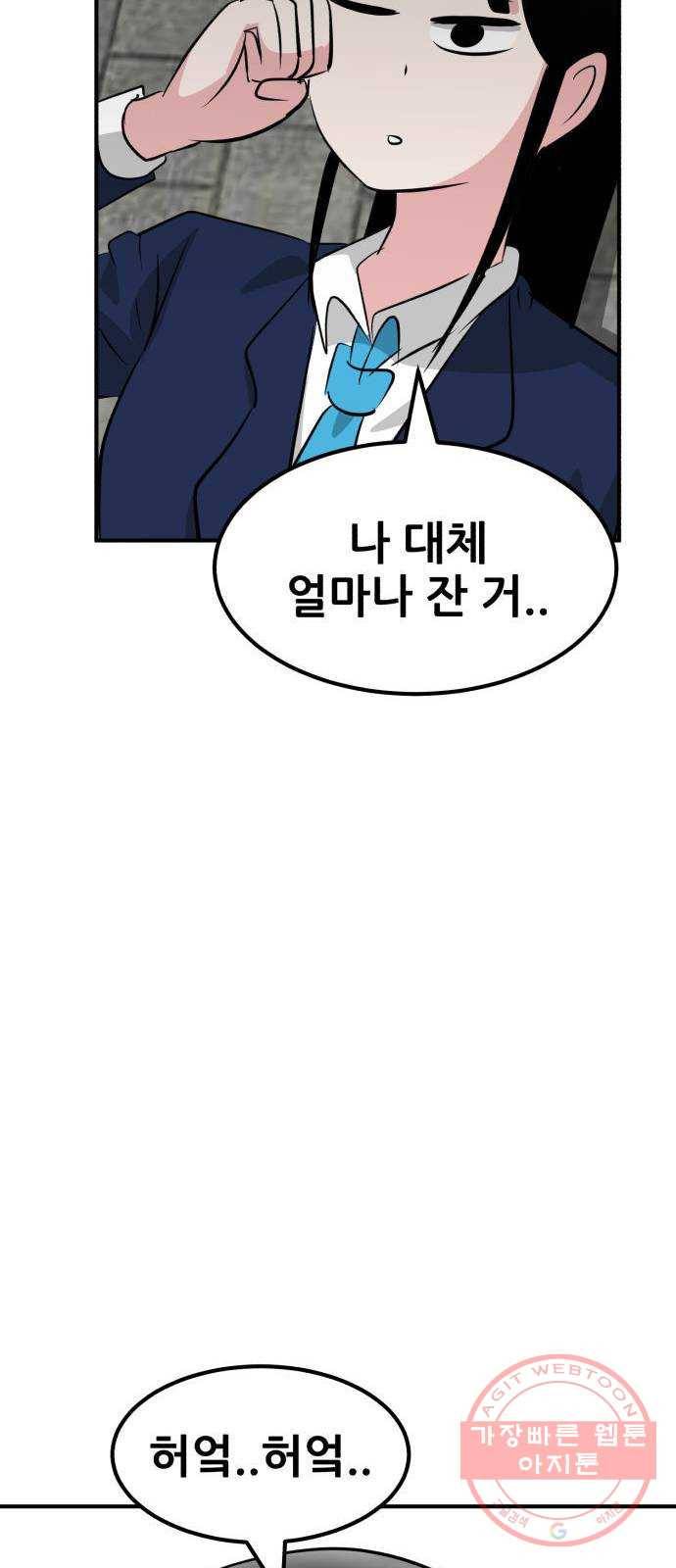 사실 마법이었던 거임 26화 18