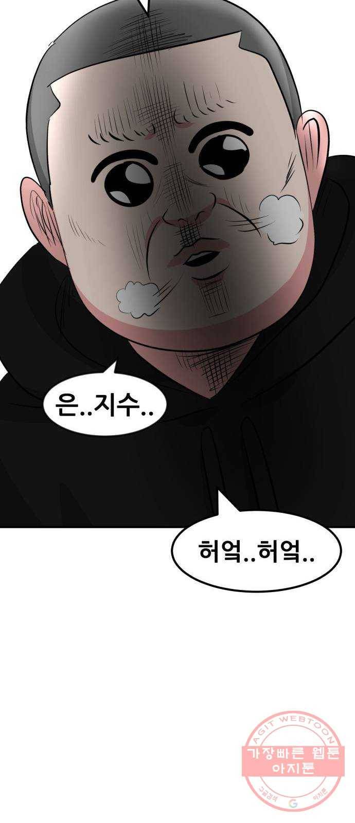 사실 마법이었던 거임 26화 19