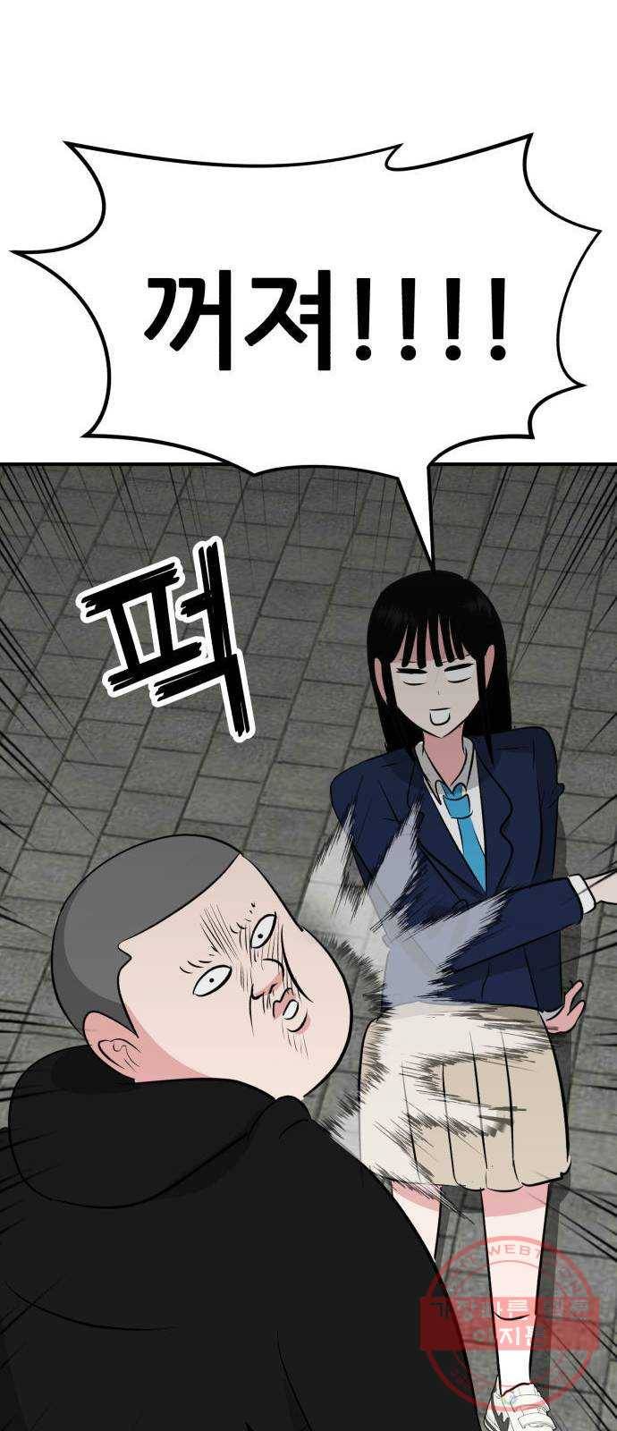 사실 마법이었던 거임 26화 20