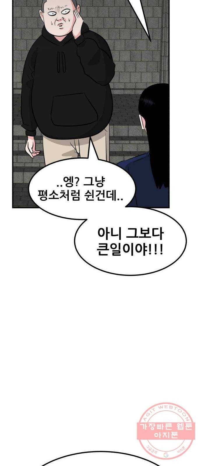 사실 마법이었던 거임 26화 22