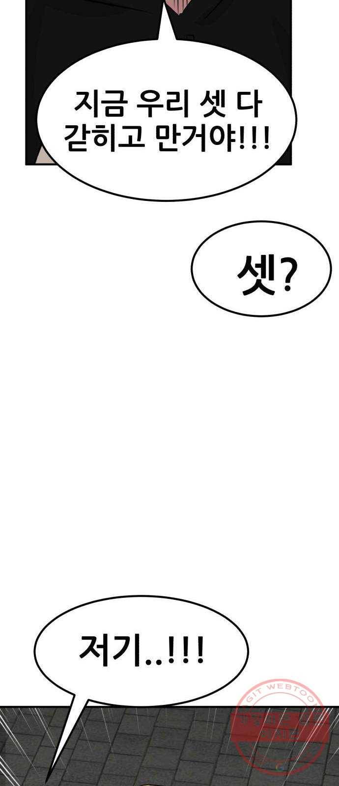사실 마법이었던 거임 26화 25