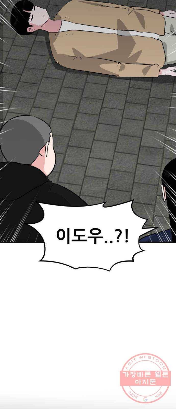 사실 마법이었던 거임 26화 26