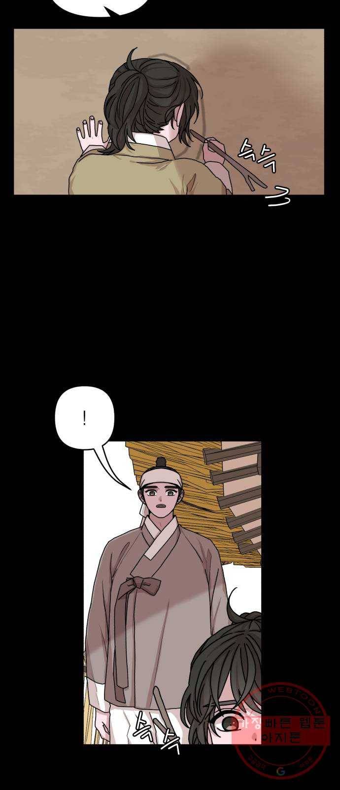 여우애담 5화 4