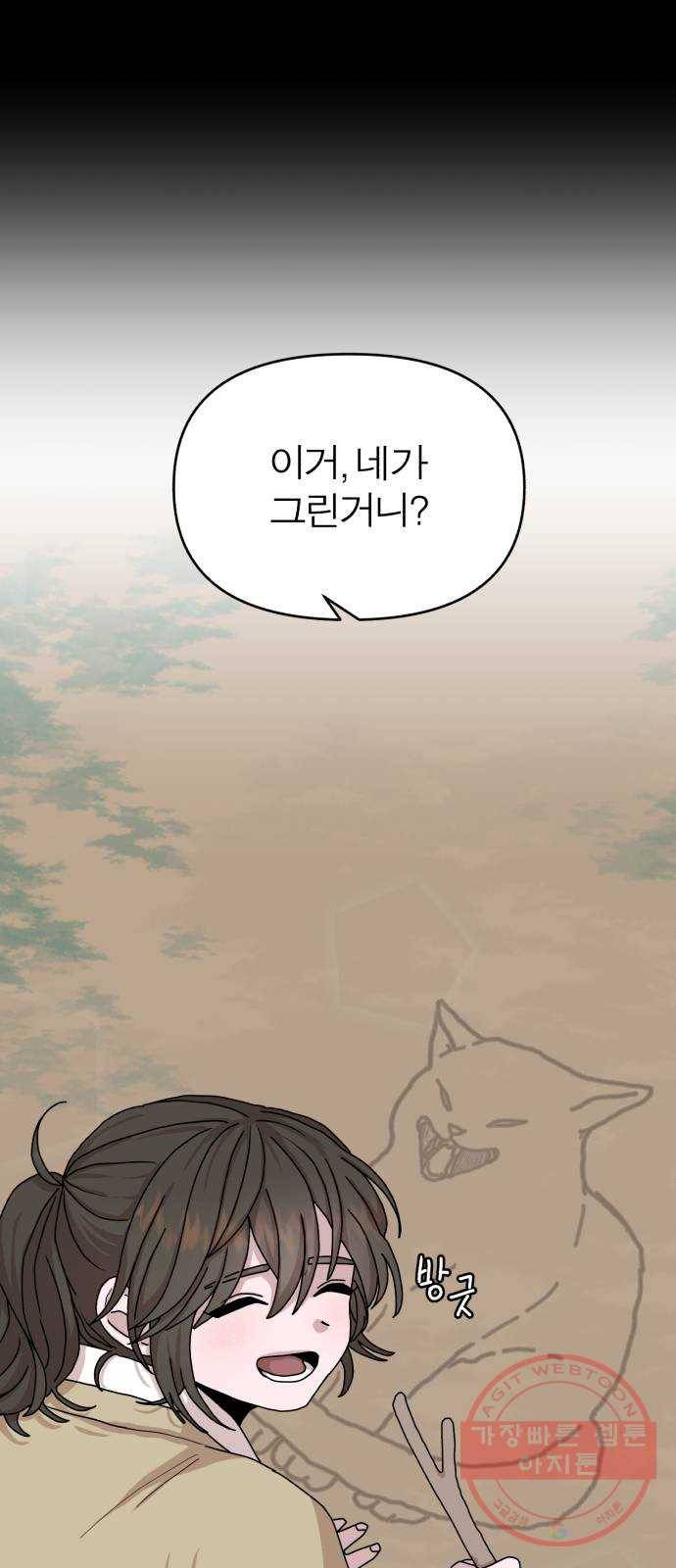여우애담 5화 5