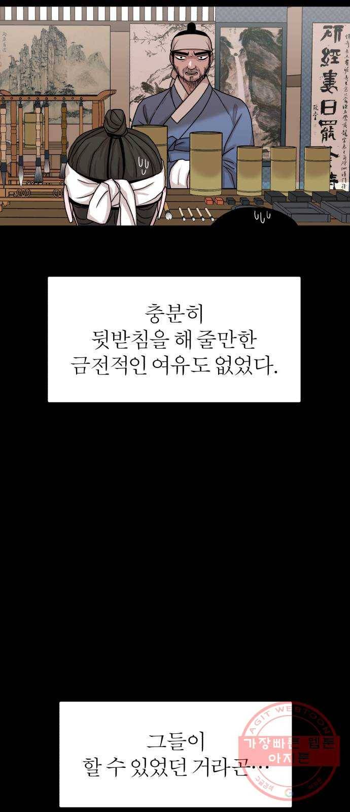 여우애담 5화 8