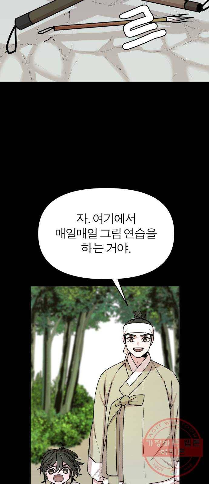 여우애담 5화 10