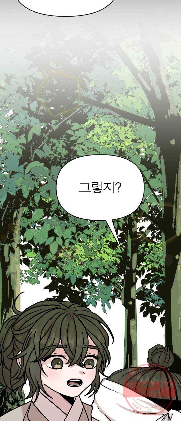 여우애담 5화 14
