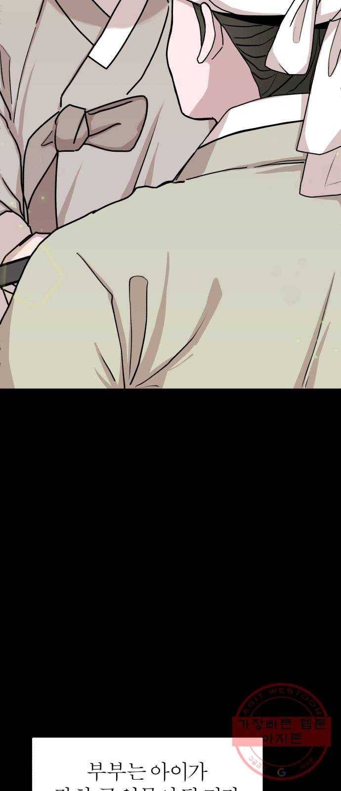 여우애담 5화 15