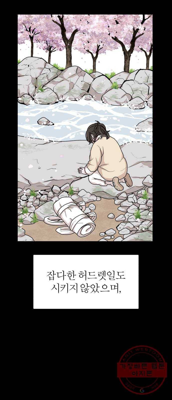 여우애담 5화 17