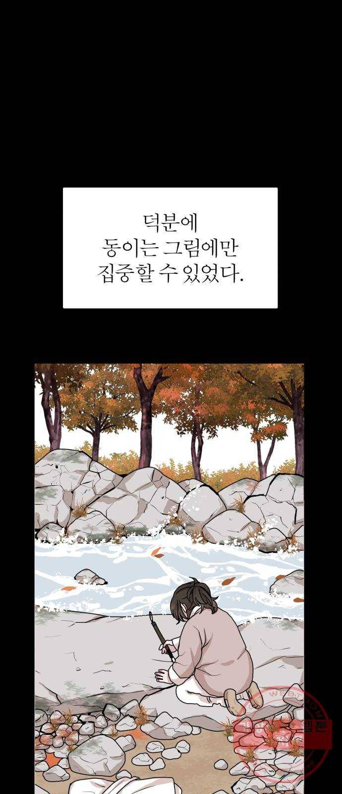 여우애담 5화 19