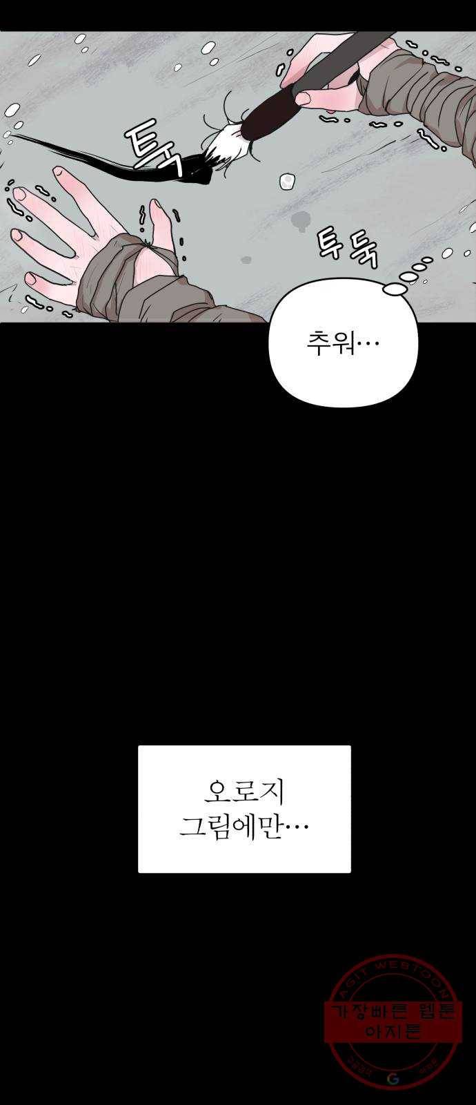여우애담 5화 22