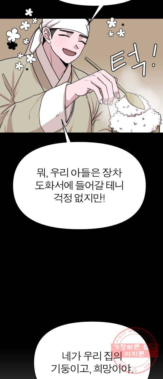 여우애담 5화 26