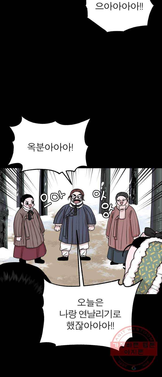 여우애담 5화 33