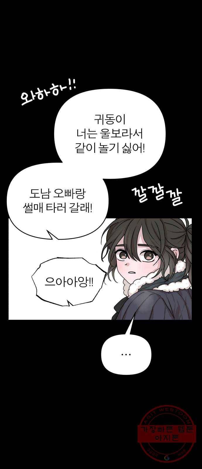 여우애담 5화 34