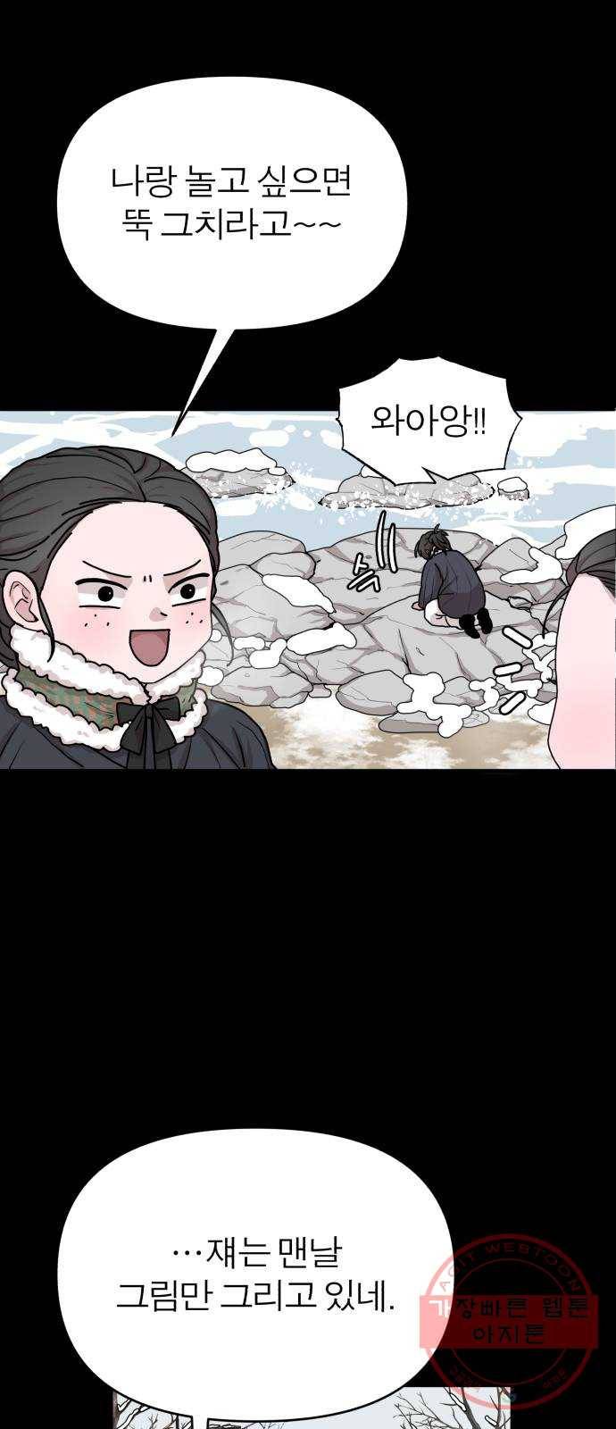 여우애담 5화 35