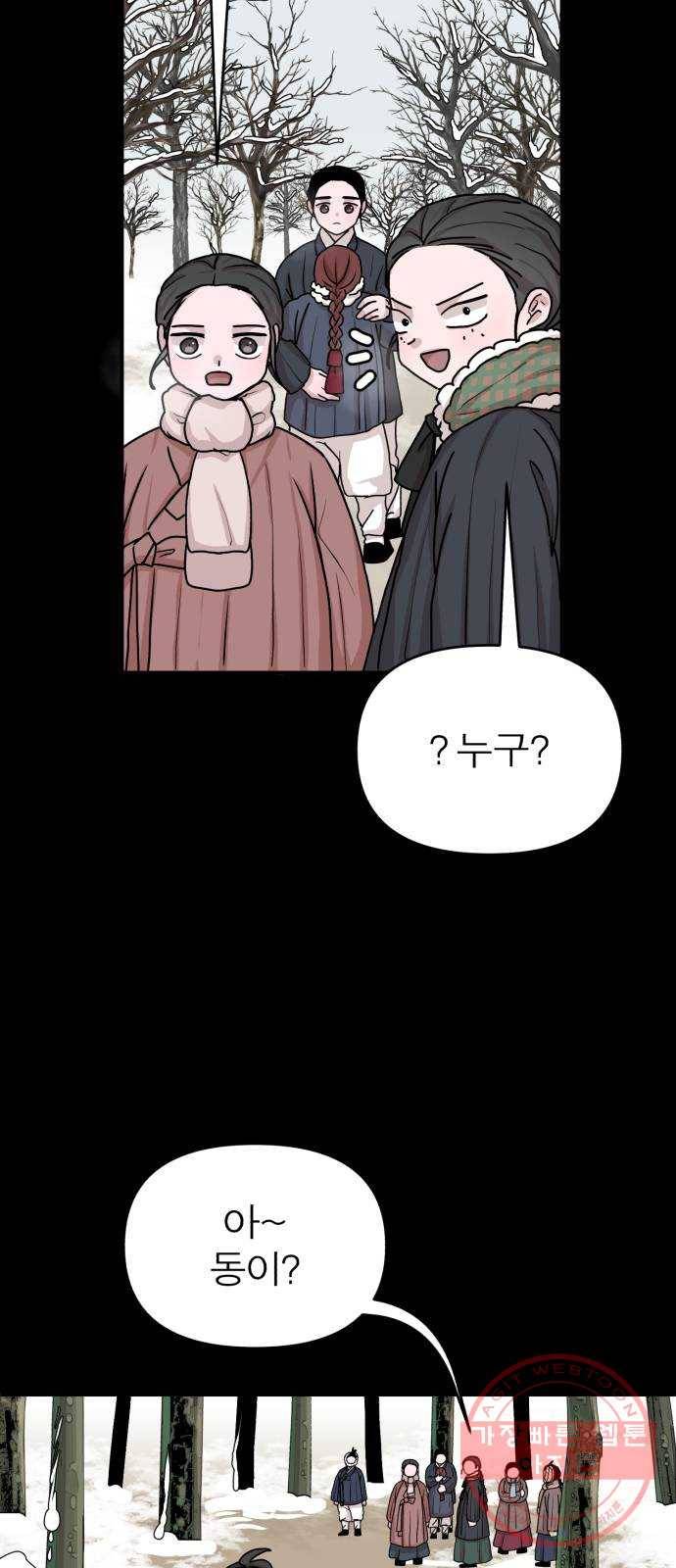 여우애담 5화 36