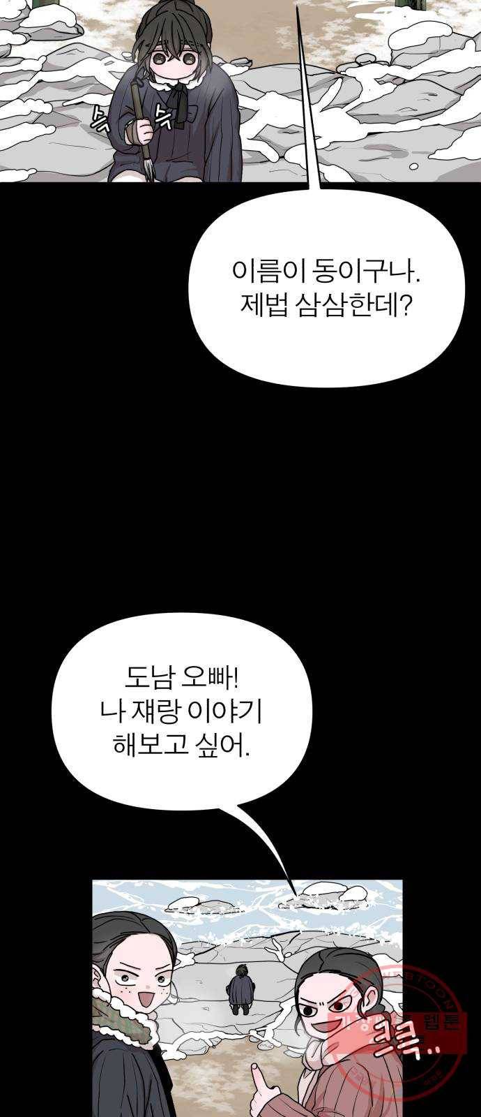 여우애담 5화 37