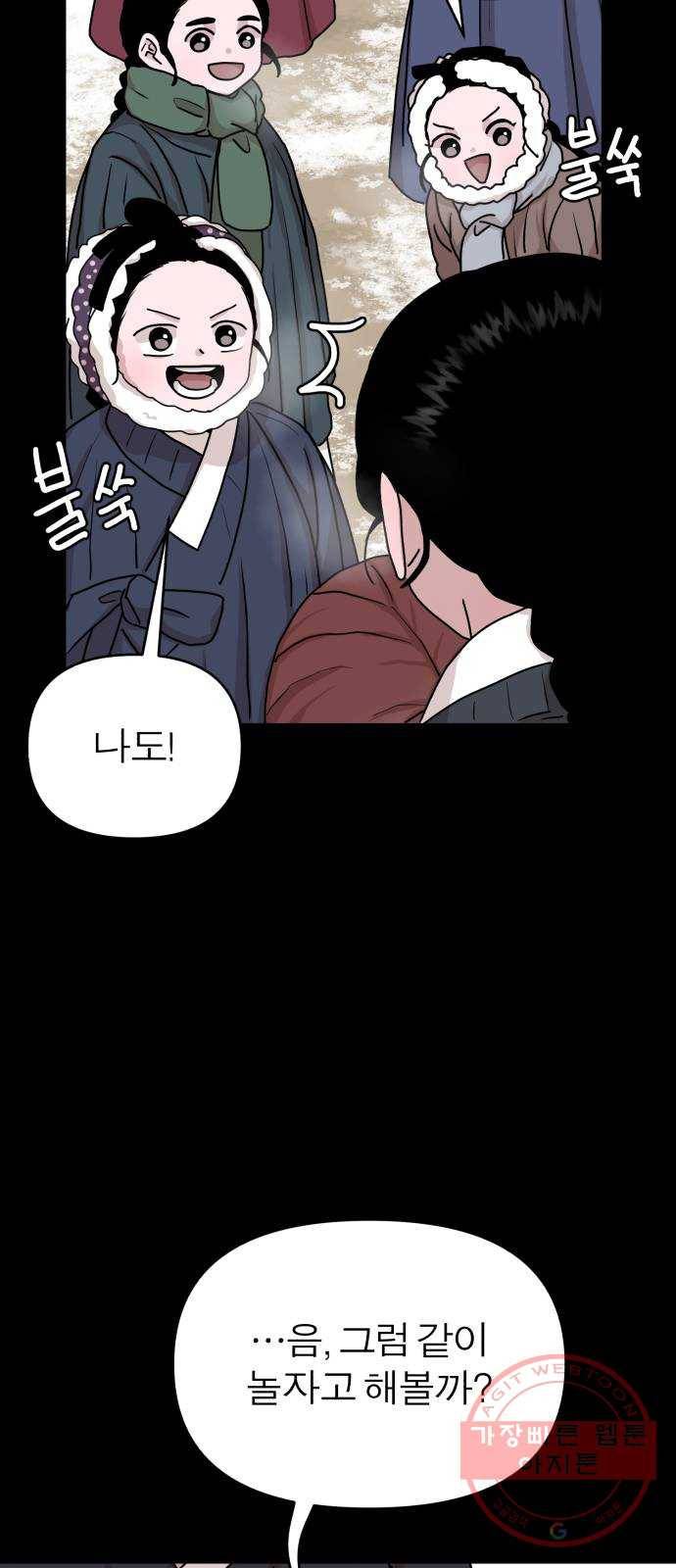 여우애담 5화 39