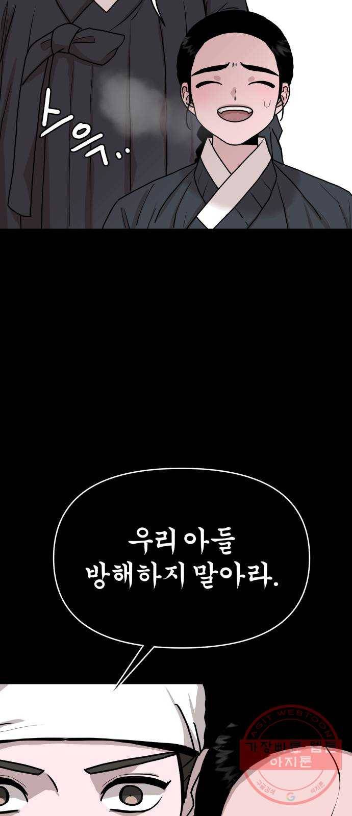 여우애담 5화 40
