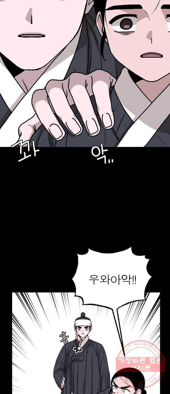 여우애담 5화 41