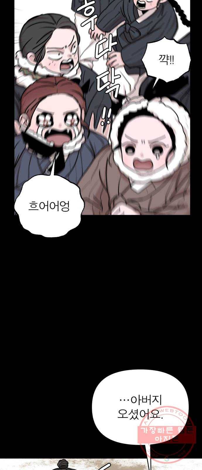 여우애담 5화 42