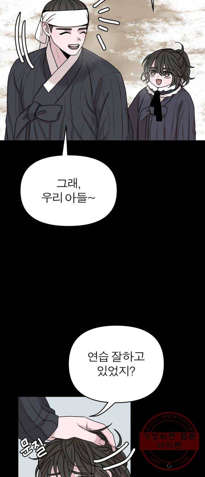여우애담 5화 43