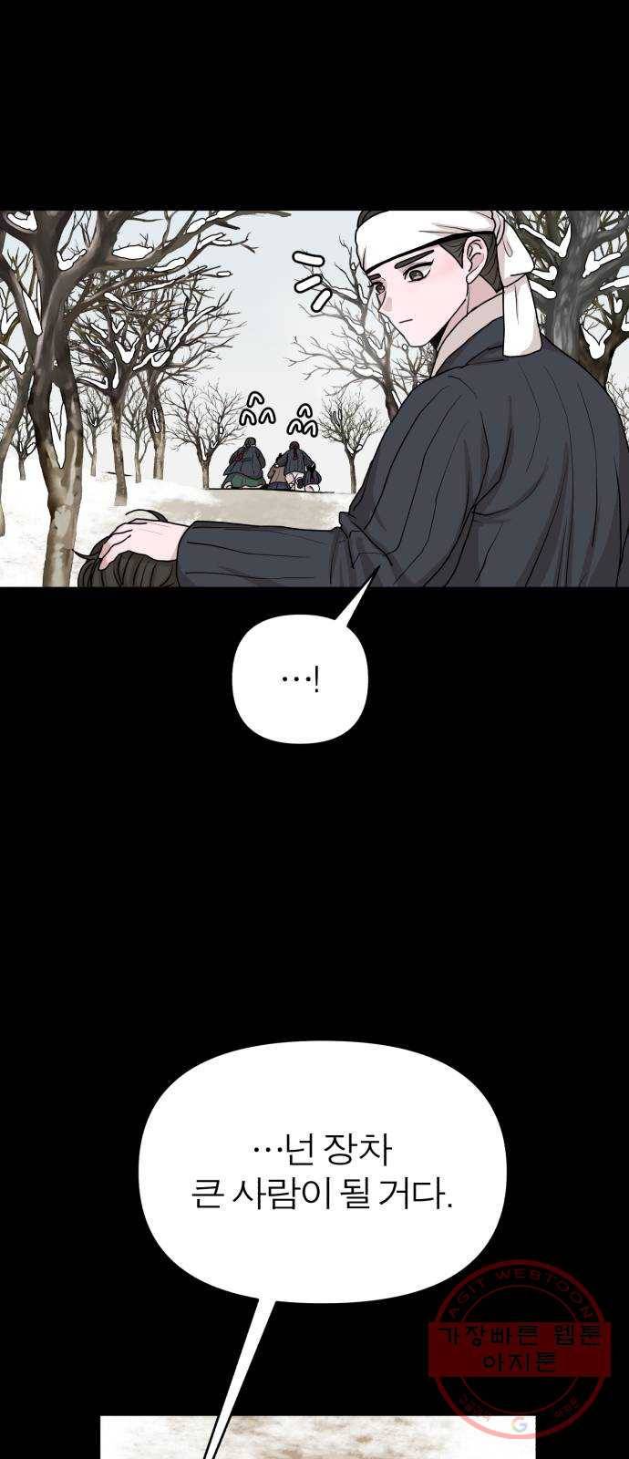 여우애담 5화 45