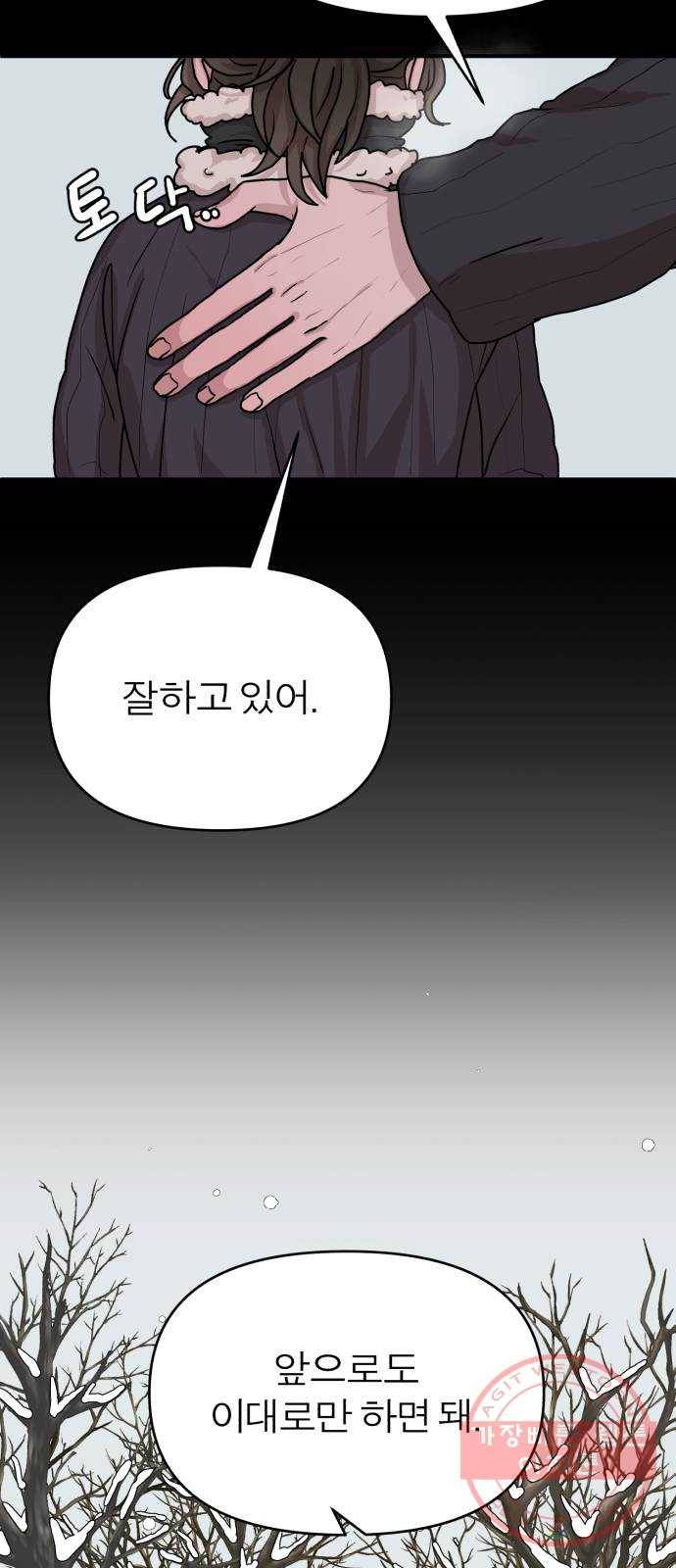 여우애담 5화 47