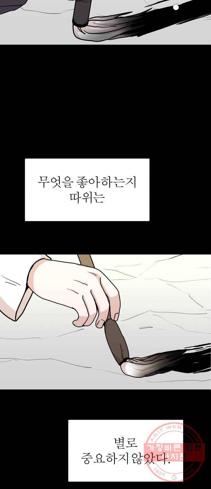 여우애담 5화 50