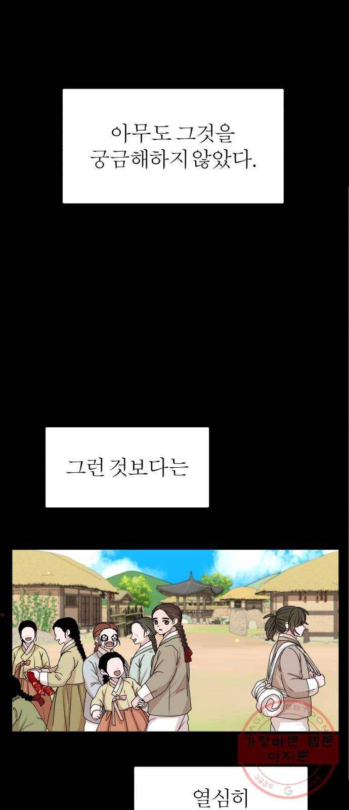 여우애담 5화 52