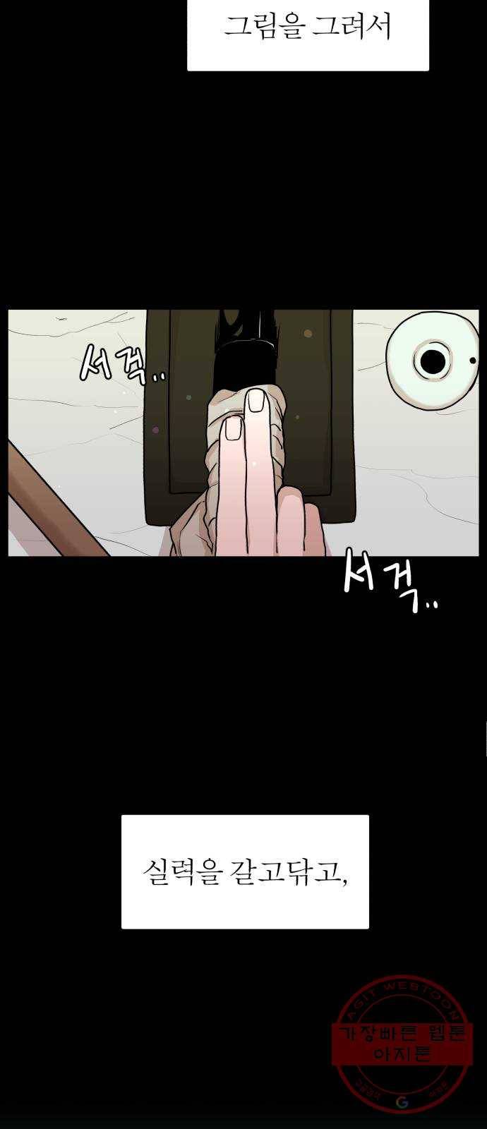 여우애담 5화 53