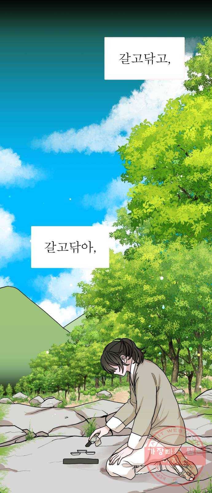 여우애담 5화 54