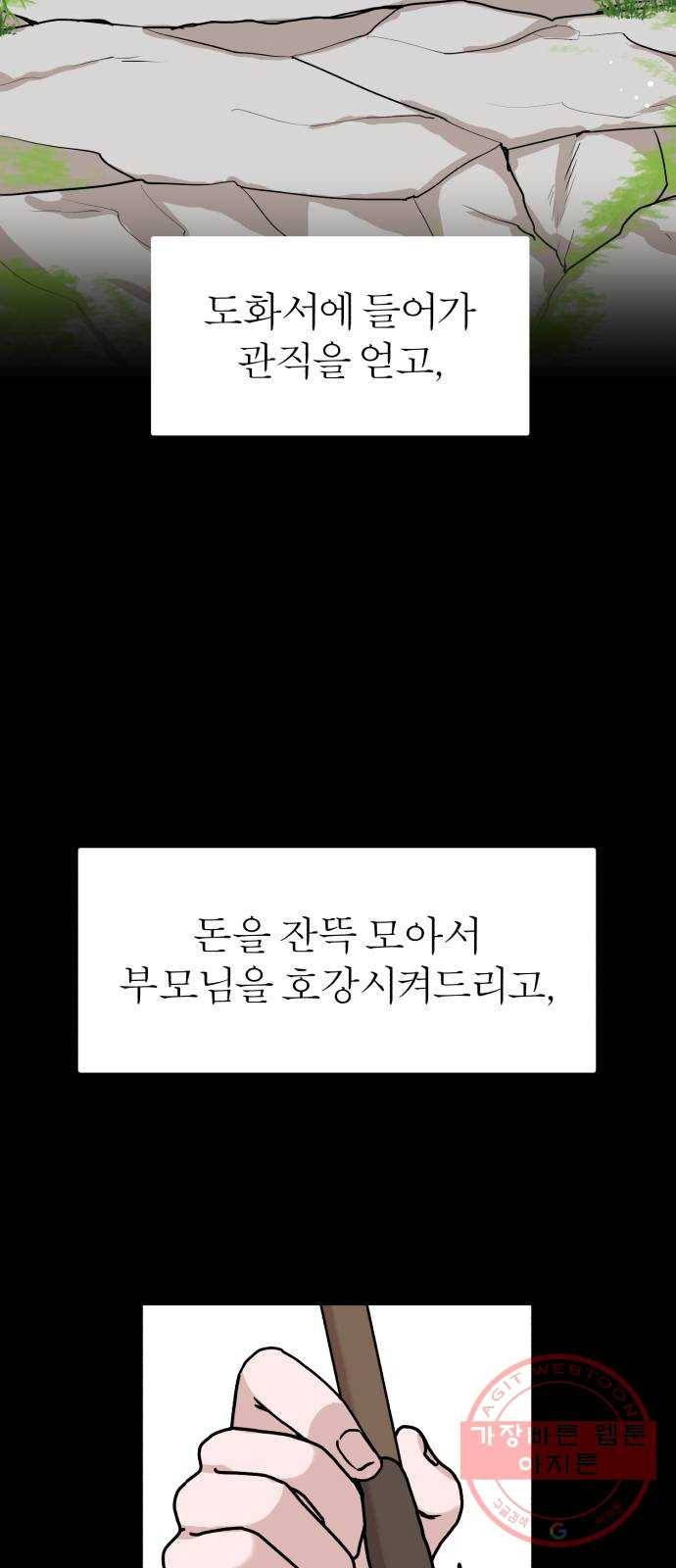 여우애담 5화 55