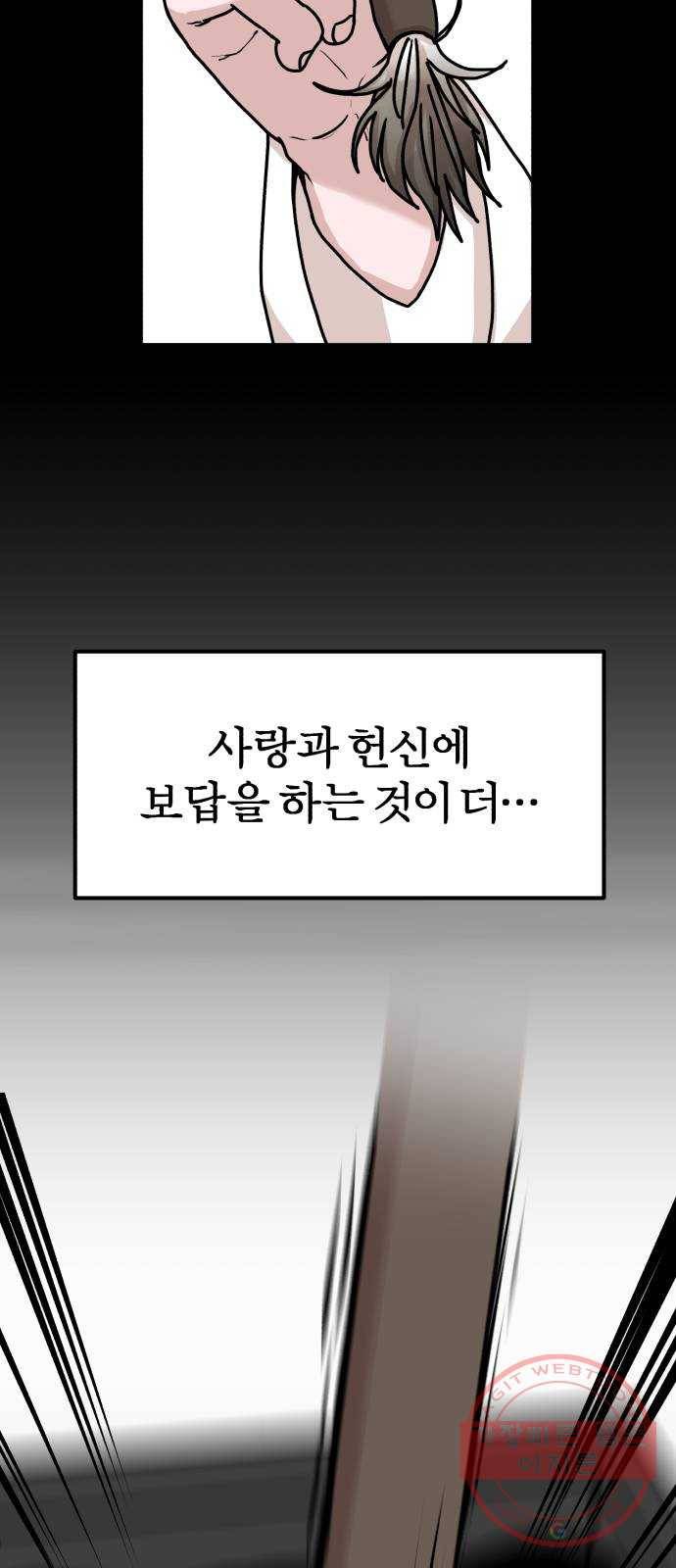 여우애담 5화 56