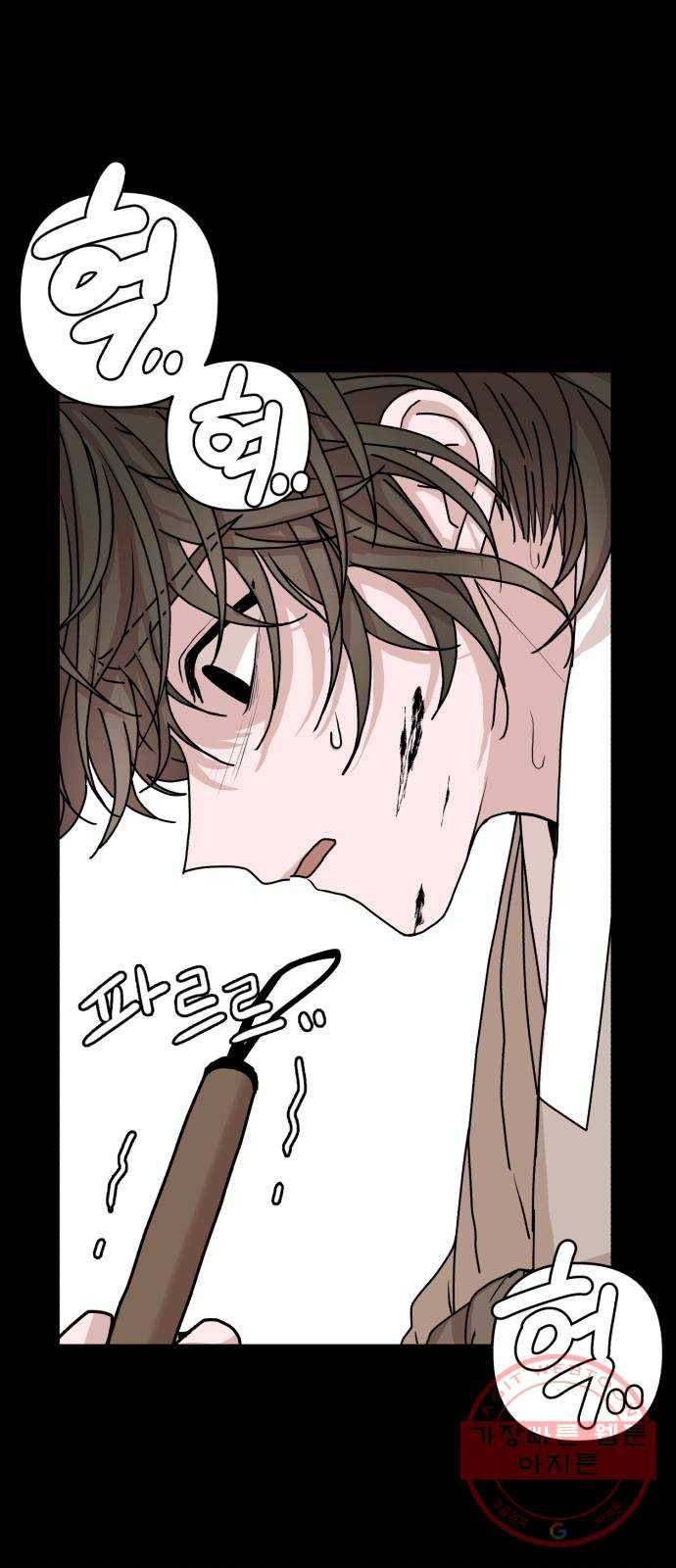 여우애담 5화 58