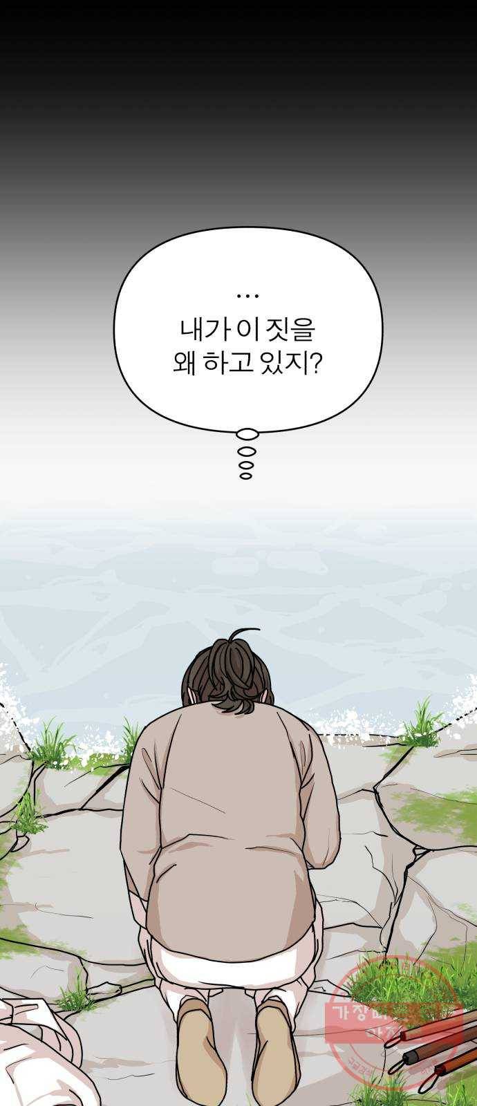 여우애담 5화 59