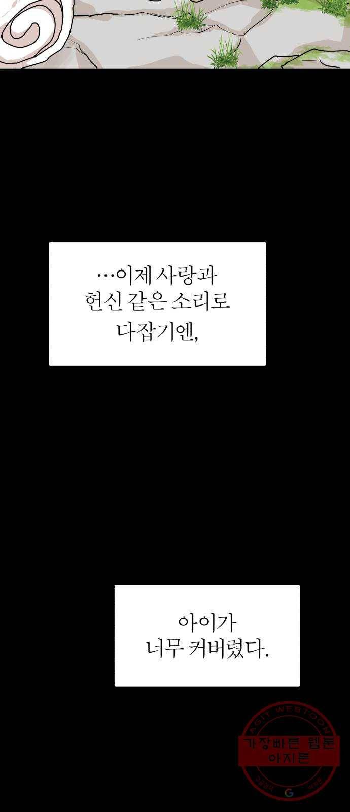 여우애담 5화 60