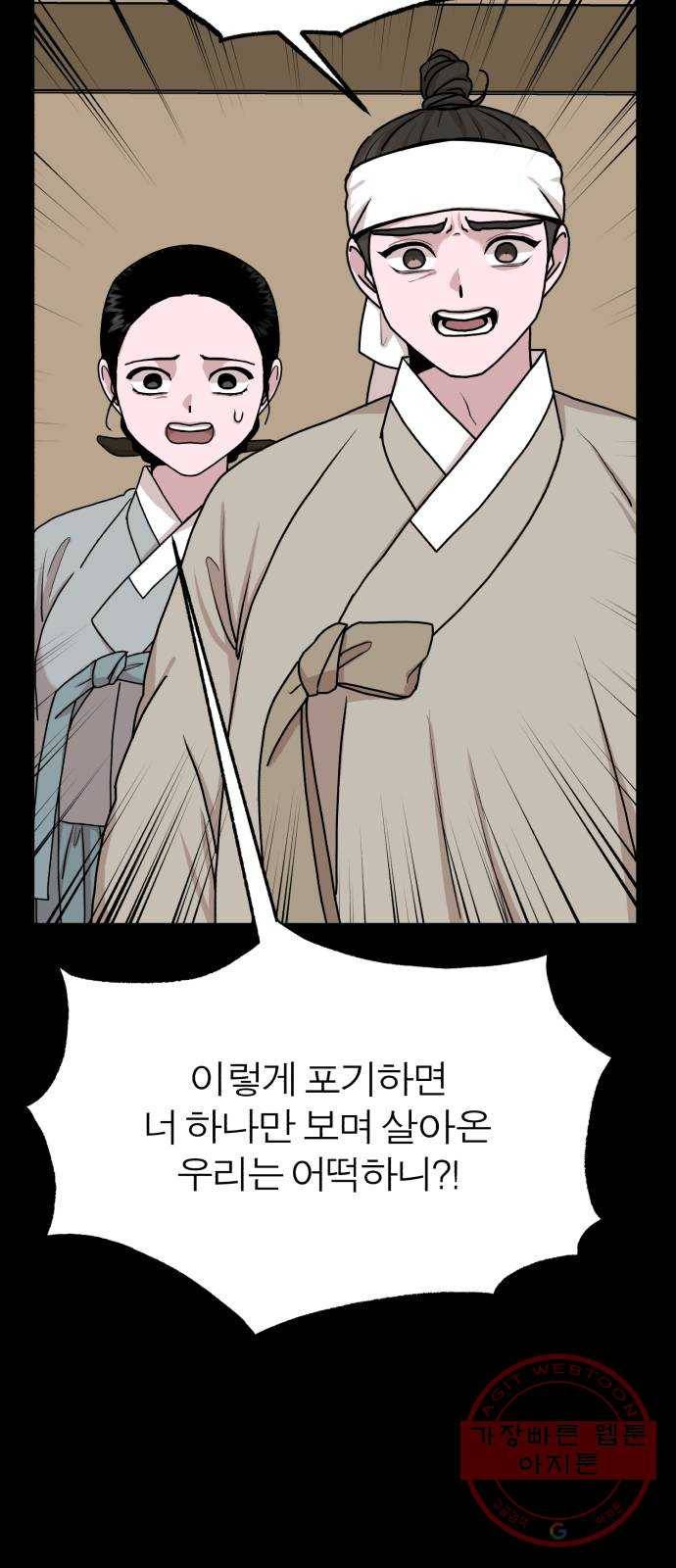 여우애담 5화 63