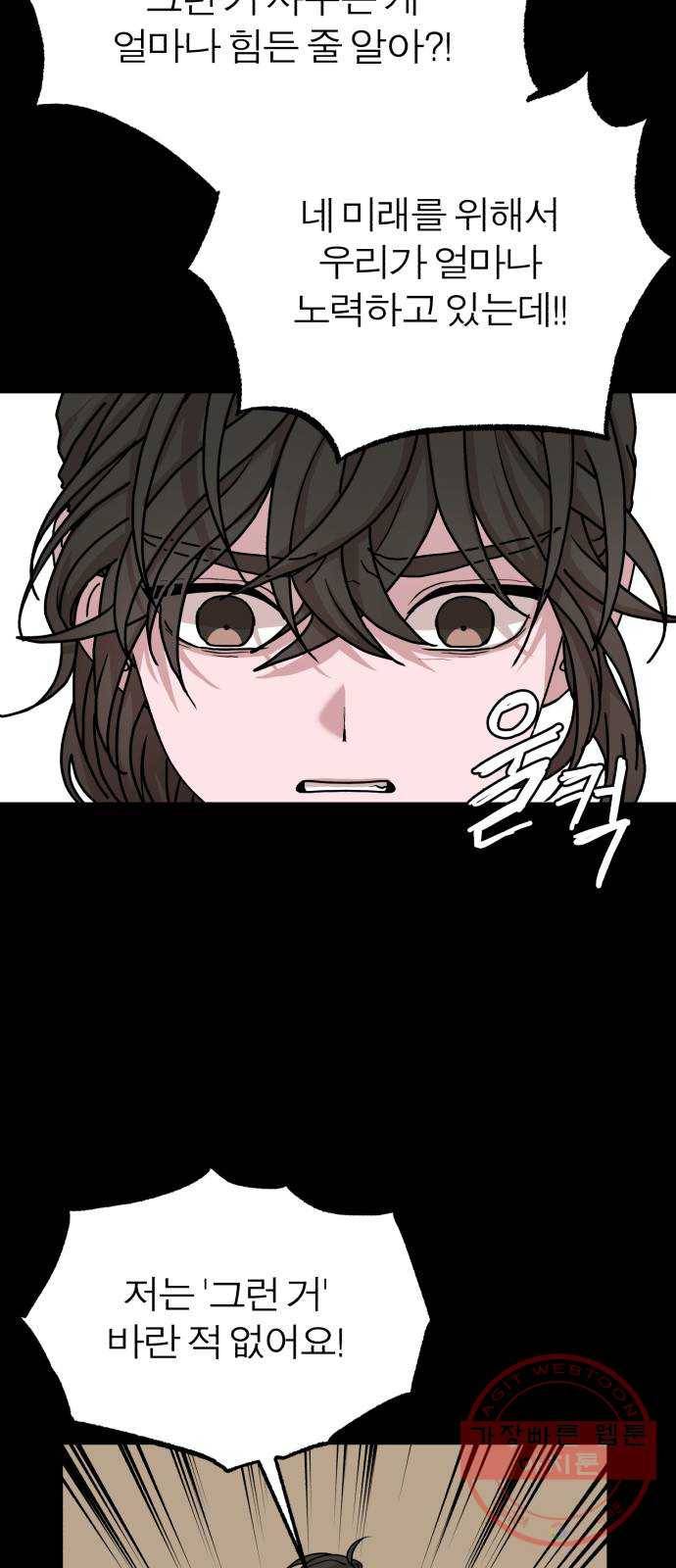 여우애담 5화 65
