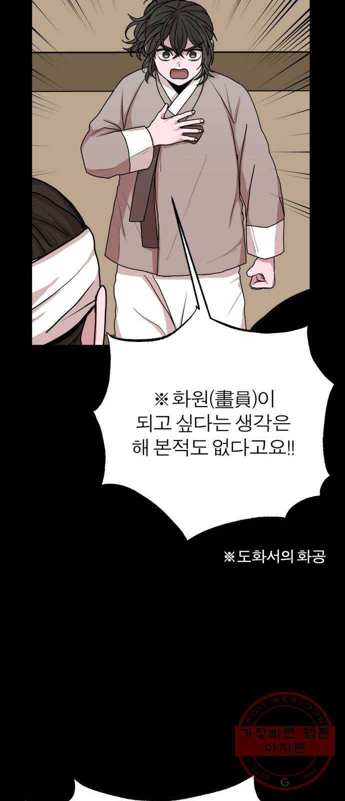 여우애담 5화 66