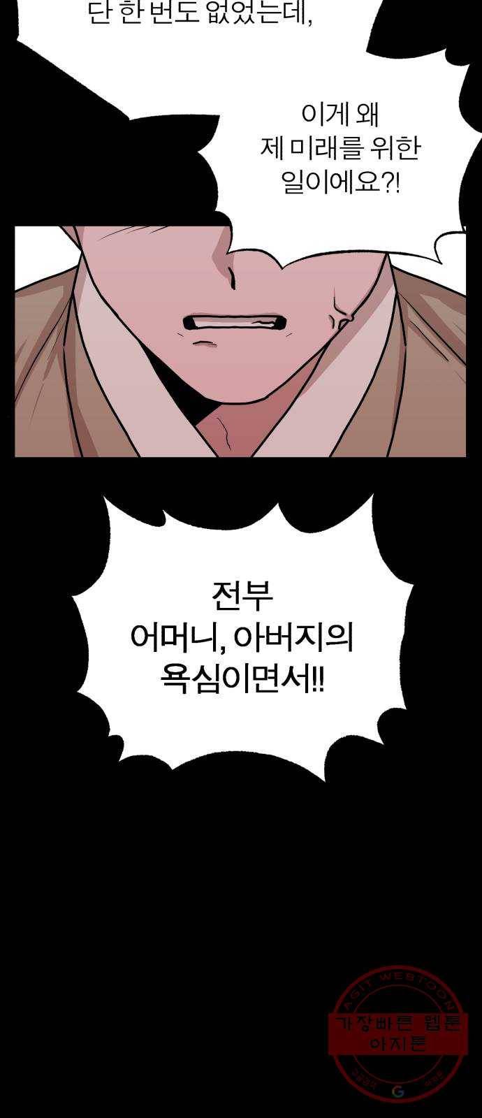 여우애담 5화 69
