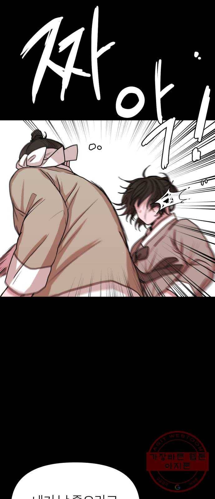 여우애담 5화 70