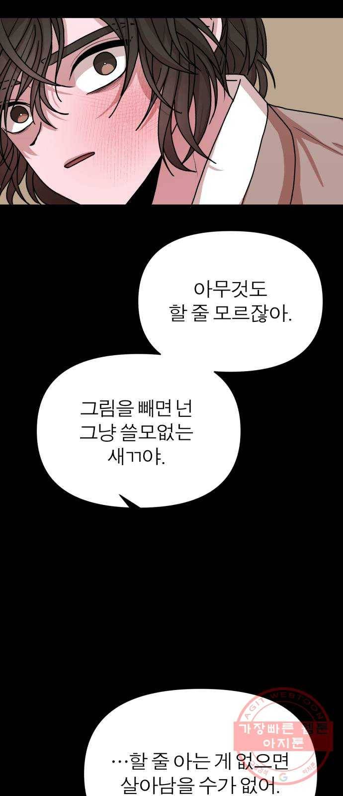 여우애담 5화 72
