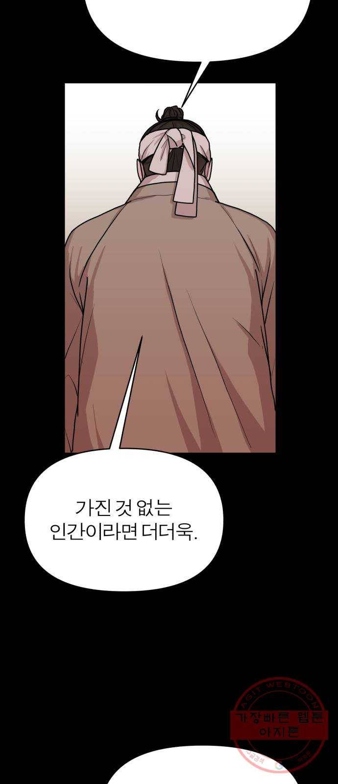 여우애담 5화 73